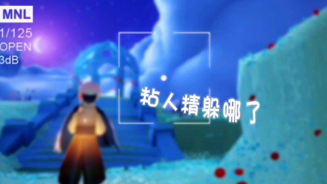 光遇治愈吗？不光遇有你才治愈