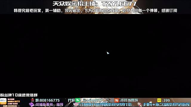 免费帮粉丝切能力石。