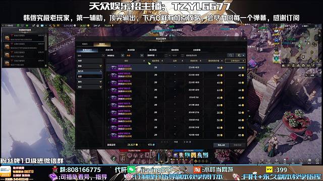 免费帮粉丝看号切石头。