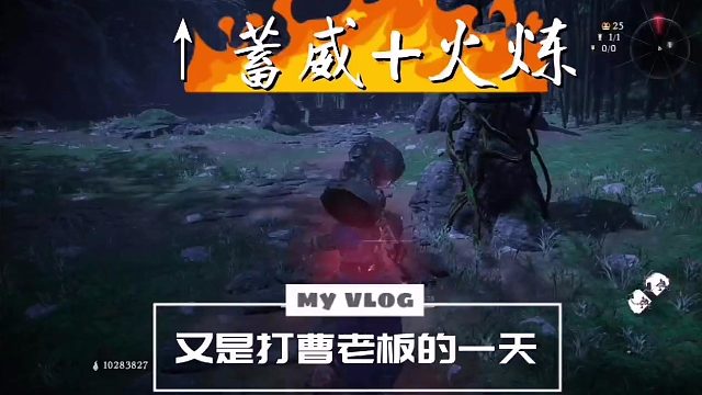 卧龙·苍天陨落（典韦锤破曹老板~血条消失之术）