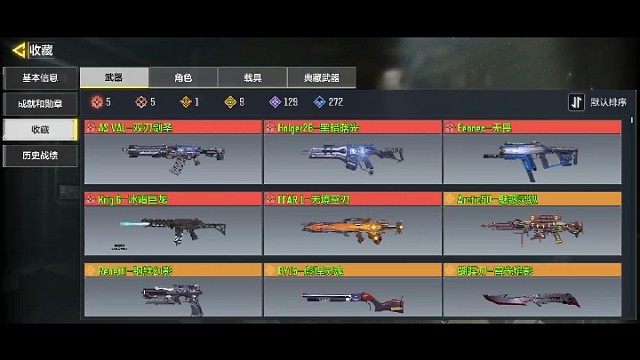 就这点武器了，神话都满级哦。