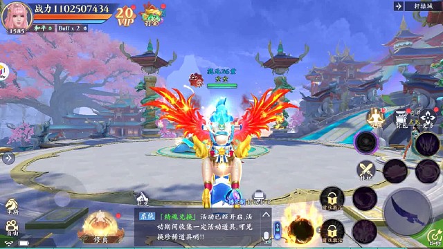 仙侠手游蜀山天下