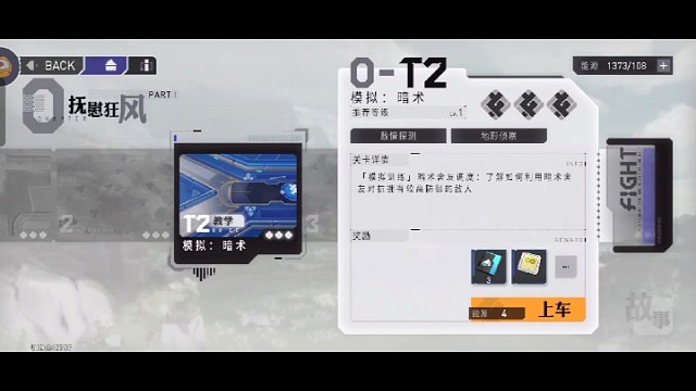 #环行旅舍激励计划