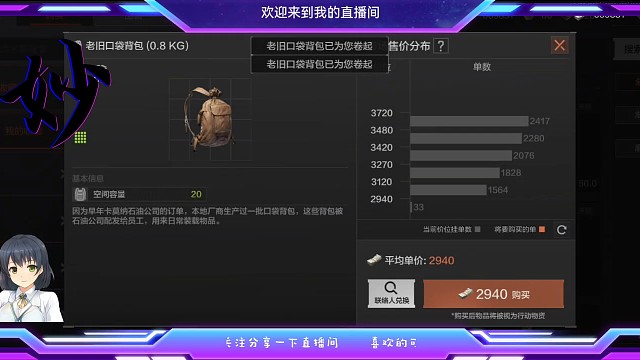 来来来跟我进货