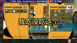 【咩咩】我吃沒吃這個(gè)