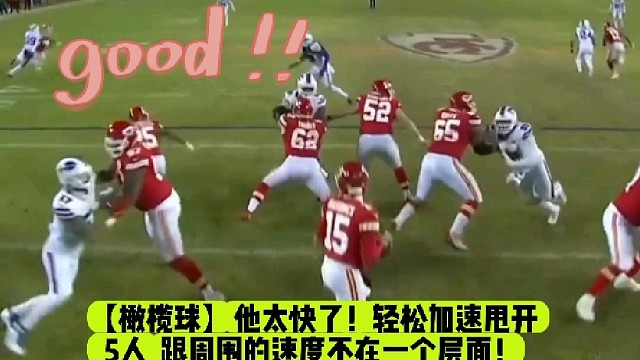 【橄榄球】他太快了！轻松加速甩开5人跟周围的速度不在一个层面！