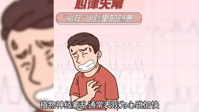 植物神经紊乱和精神病的区别