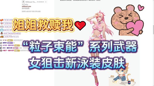 【枪神纪】这也太美了8！海德薇莉新泳装及新系列武器更新！