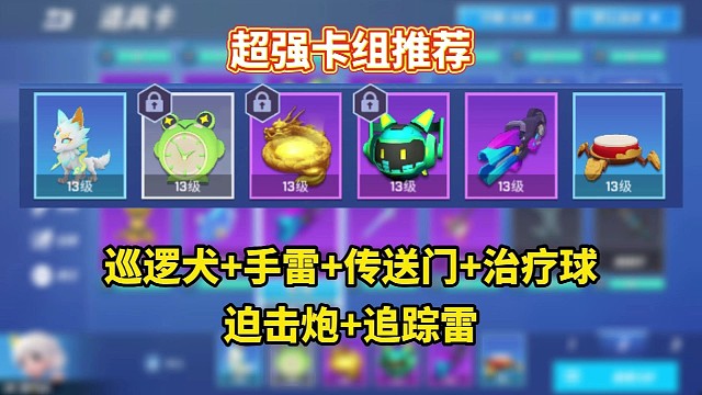 淘气云可露超强迫击炮卡组推荐「逃跑吧少年」