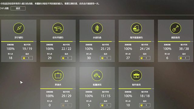 技能已滿、全滿留念