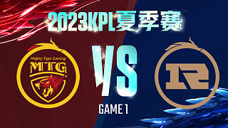郑州MTG vs 上海RNG.M-1  KPL夏季赛