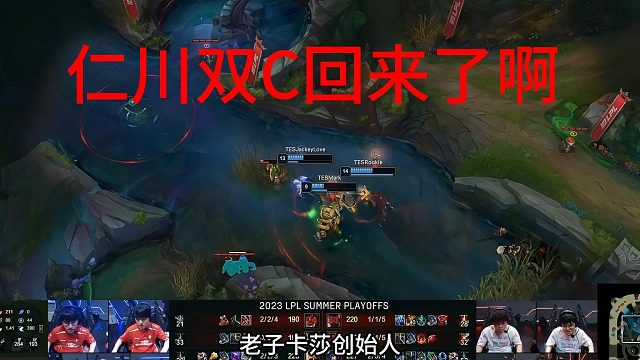 可惜，TES仁川双C在尽力，上单却在混，惜败BLG