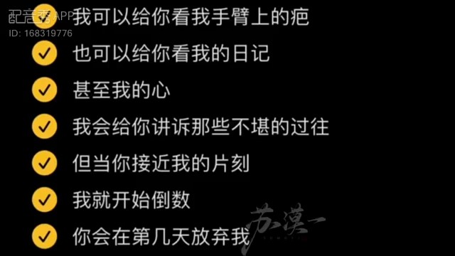 你会在第几天放弃我呢