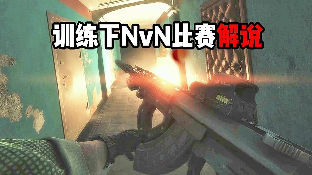 边打边解说 训练一下 逃离塔科夫