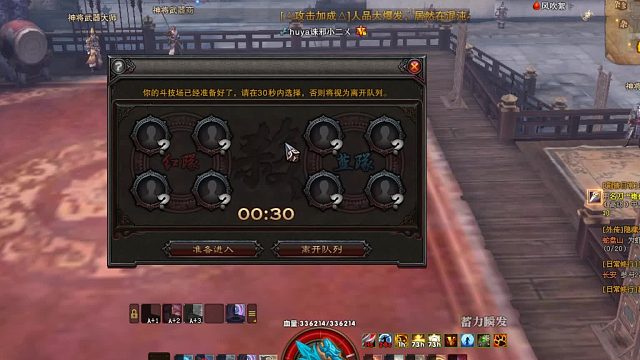 强者？