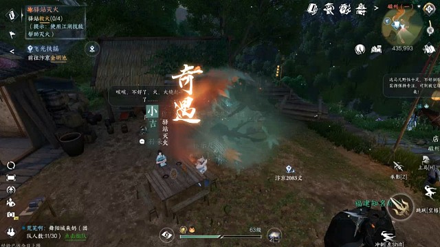 逆水寒手游:城北小龙哥带你一起完成第一本神技技能繁花一梦，任务全过程「城北大叔」