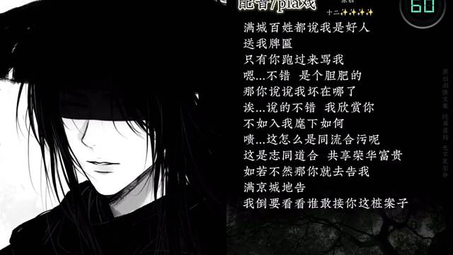 主打一个恶贯满盈