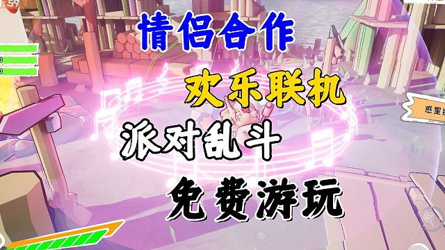 全新的多人联机乱斗派对游戏《篝火与尾巴》免费试玩