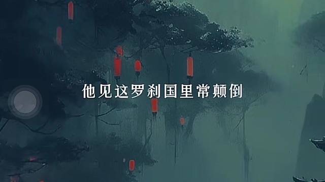 半扇门楣婊真情