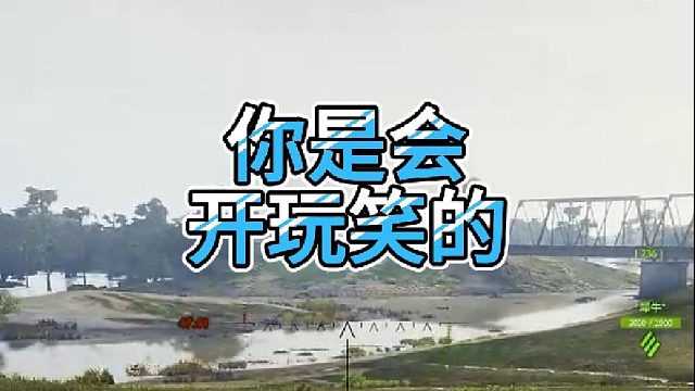 【童灿】坦克世界：真的坏了吗？