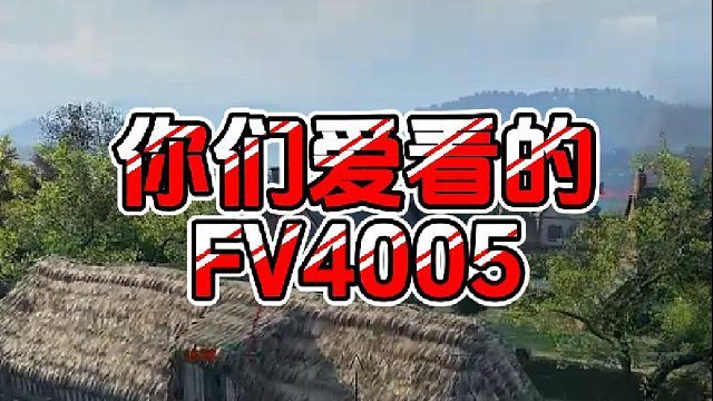 【童灿】坦克世界：金币弹跳一路我叫大头你记住