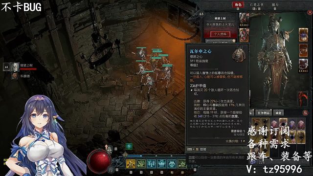 暗黑破坏神4无限刷心脏宝石