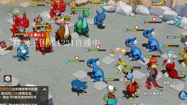 石器时代觉醒精灵王困难4通关打法