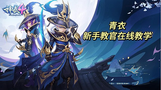 神武小技巧之快速完成宝图任务及兑换成罗盘