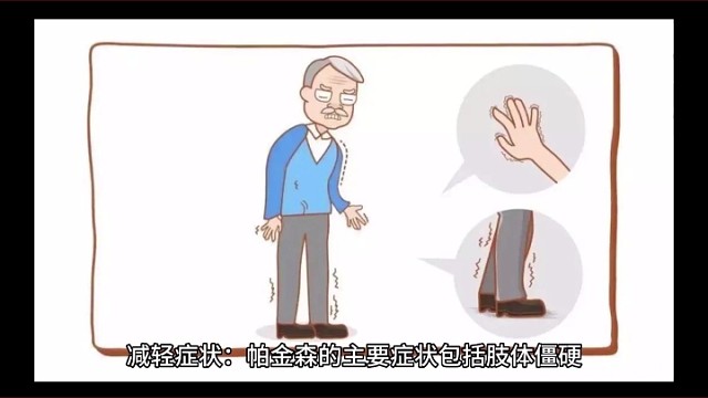 帕金森患者需要坚持治疗的原因一