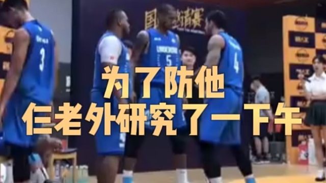 为了防他仨老外研究了一下午