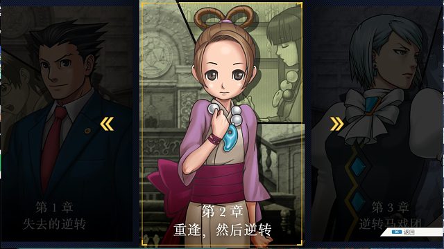 《逆转2》之《重逢，然后逆转》第7集【完结篇】