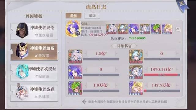 79级左右荣荣加入大雪阵容操作手法