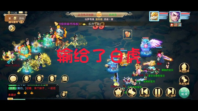 输了两场，难受