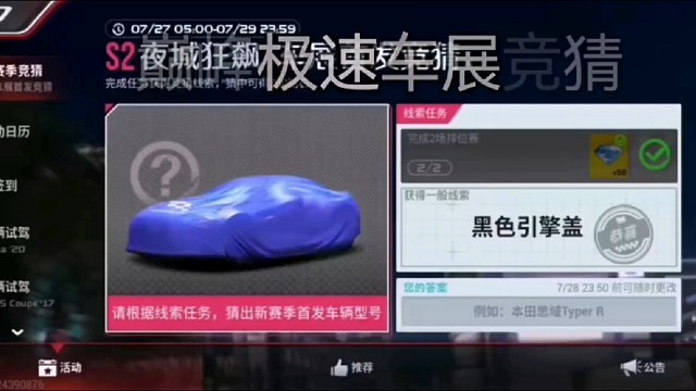 巅峰极速车展竞猜。