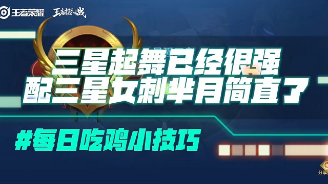 芈月很强？是的，很强！