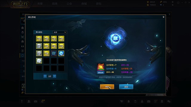 总有一条遗憾的神火