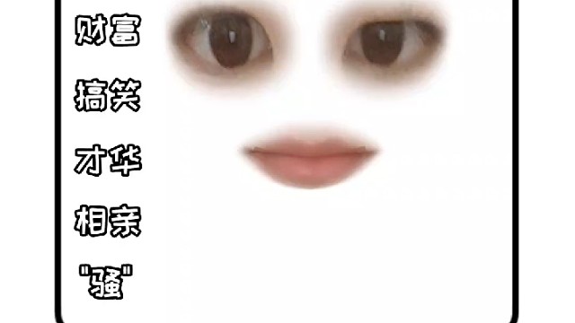 难道真的要靠这个？