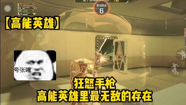 【高能英雄】狂怒手枪高能英雄里最无敌的存在