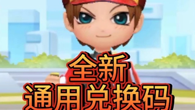 逃少最新通用兑换码＃逃跑吧少年新角色茶气郎＃逃跑吧少年＃逃跑吧少年中秋解说