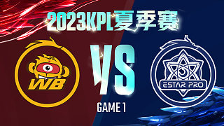 北京WB vs 武汉eStar-1  KPL夏季赛
