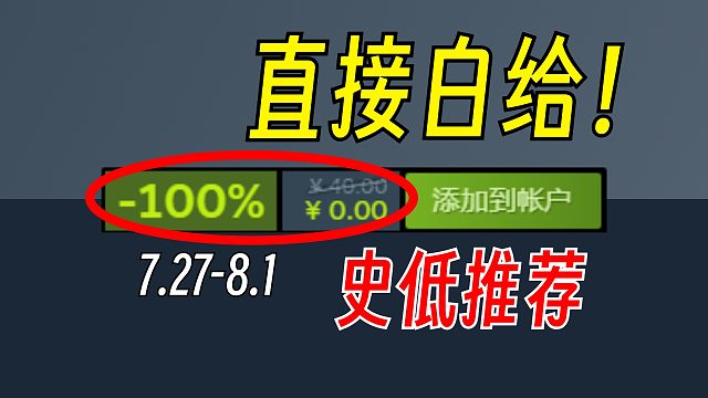 凌晨三点邻居太吵怎么办？潜行游戏推荐【Steam史低游戏推荐】7.27-8.1