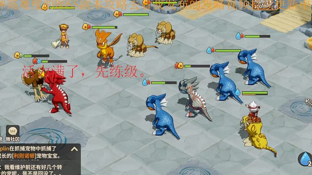 石器时代觉醒道场96-97