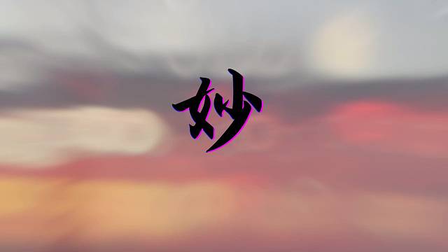 ‍ᴴᴬᵛᴱᴬᴳᴼᴼᴰᵀᴵᴹᴱ◡̈
‍