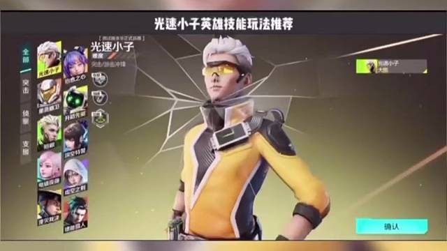 【高能英雄】品鉴服的内容新鲜出炉