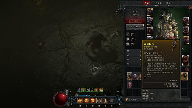 75级拍拍德鲁伊对战瓦里申