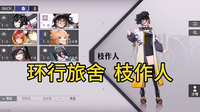 环行旅舍枝作人