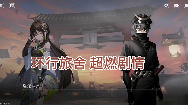 环行旅舍超燃剧情