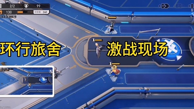 环行旅舍激战现场