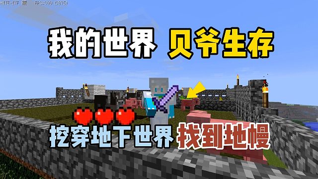 我的世界MITE黄昏：挖穿地下世界，找到地幔！
