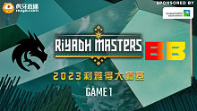 Spirit vs BB-1 2023利雅得大师赛淘汰赛